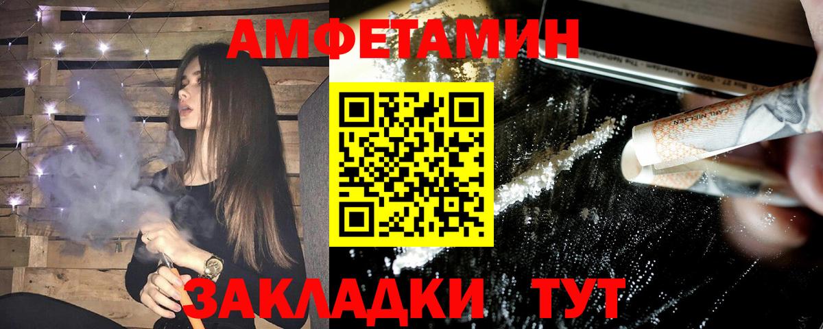 АМФЕТАМИН Розовый  Вход с VPN  АМФ  Ангарск 