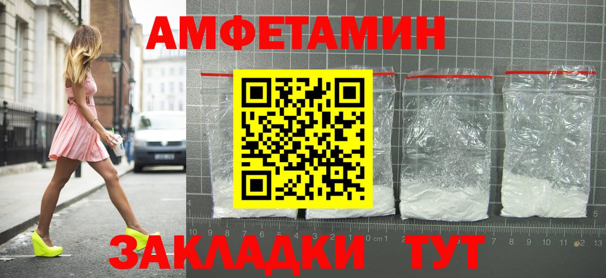 Амфетамин Розовый Ангарск