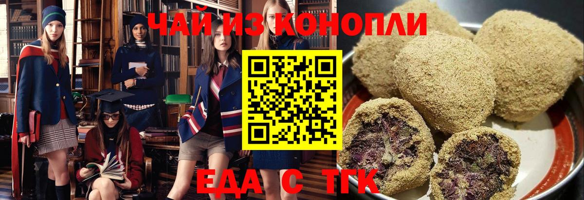 Cannafood конопля Ангарск