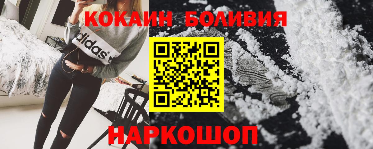 Кокаин Fish Scale Ангарск