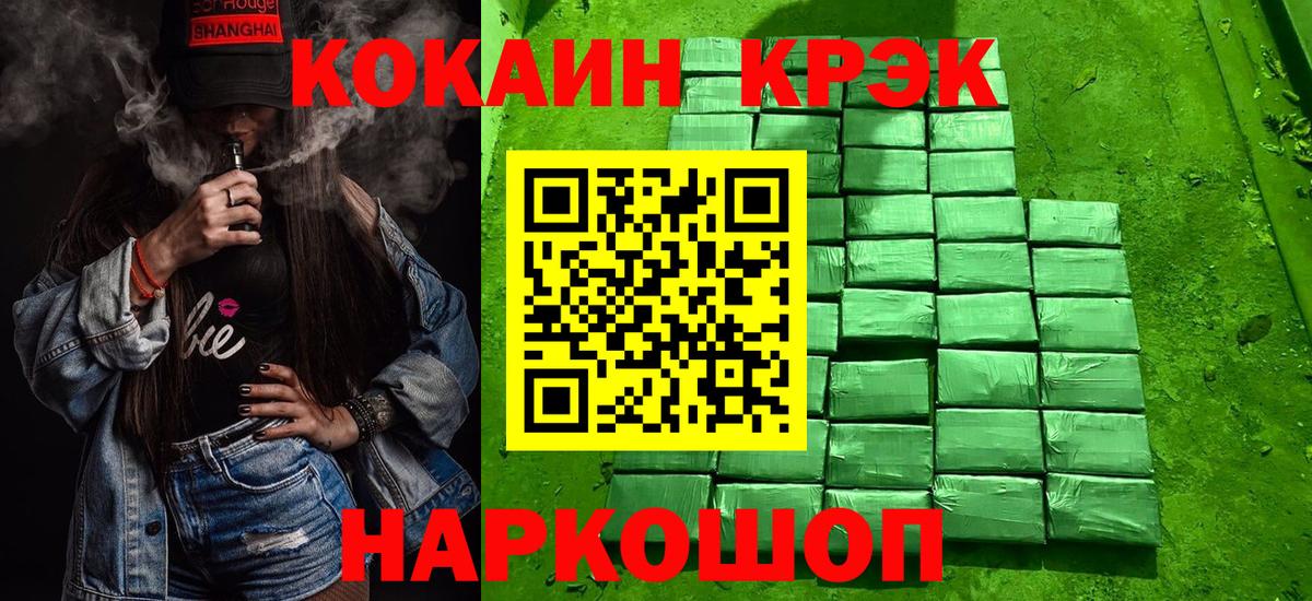 COCAIN  Вход с VPN  Ангарск  Cocaine Колумбийский  COCAIN Columbia 