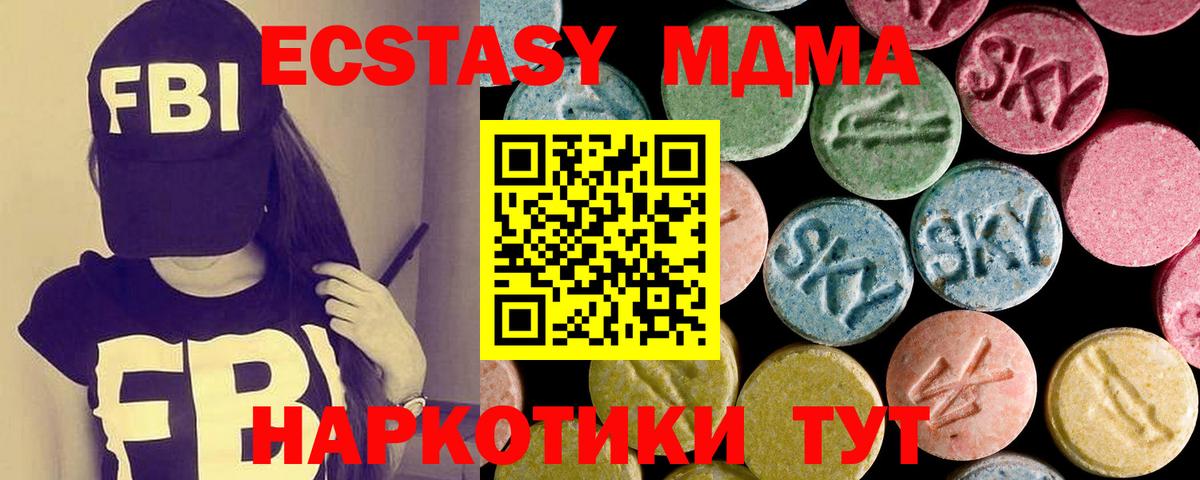 Экстази Philipp Plein  Вход с VPN  MEGA зеркало  Экстази  Ангарск  Ecstasy louis Vuitton 
