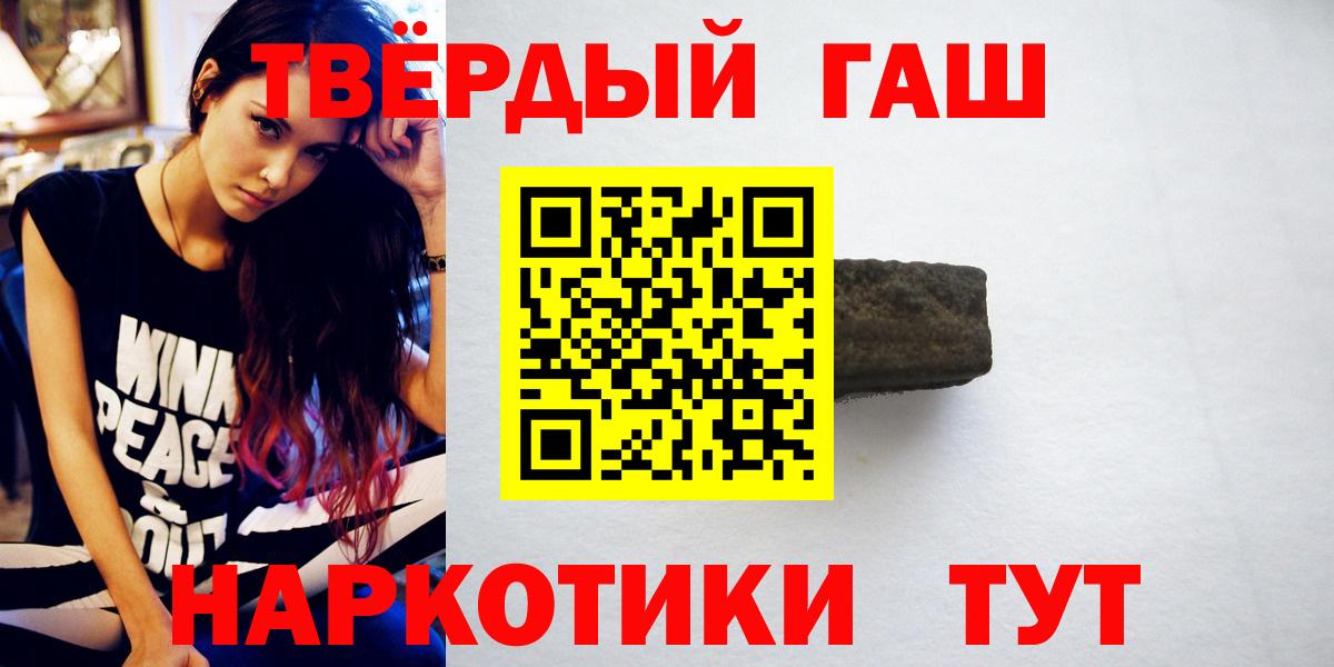 Гашиш 40% ТГК  Вход с VPN  ГАШИШ 40% ТГК  Ангарск 