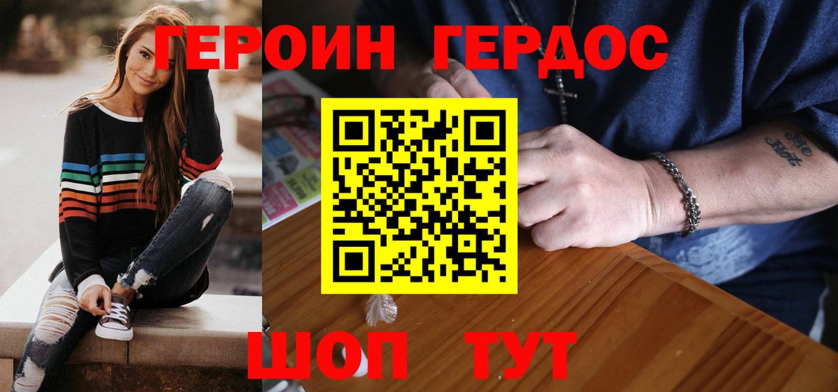 Героин герыч Ангарск
