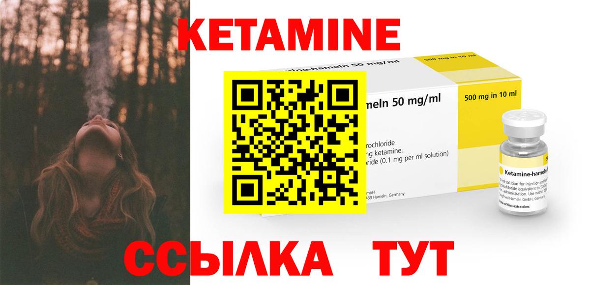 Ангарск  КЕТАМИН ketamine  Вход с VPN  КЕТАМИН ketamine 