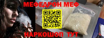 мефедрон мука Ковров