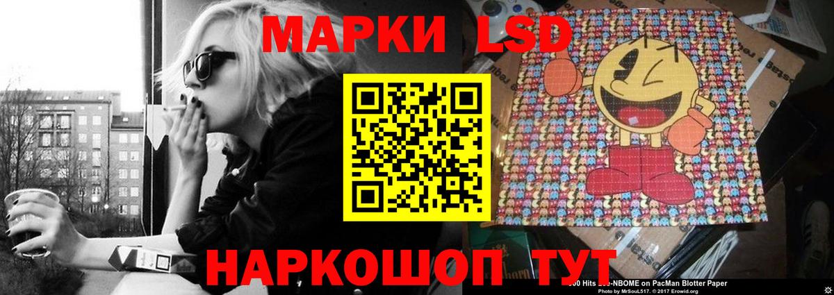 Лсд 25 экстази ecstasy Ангарск