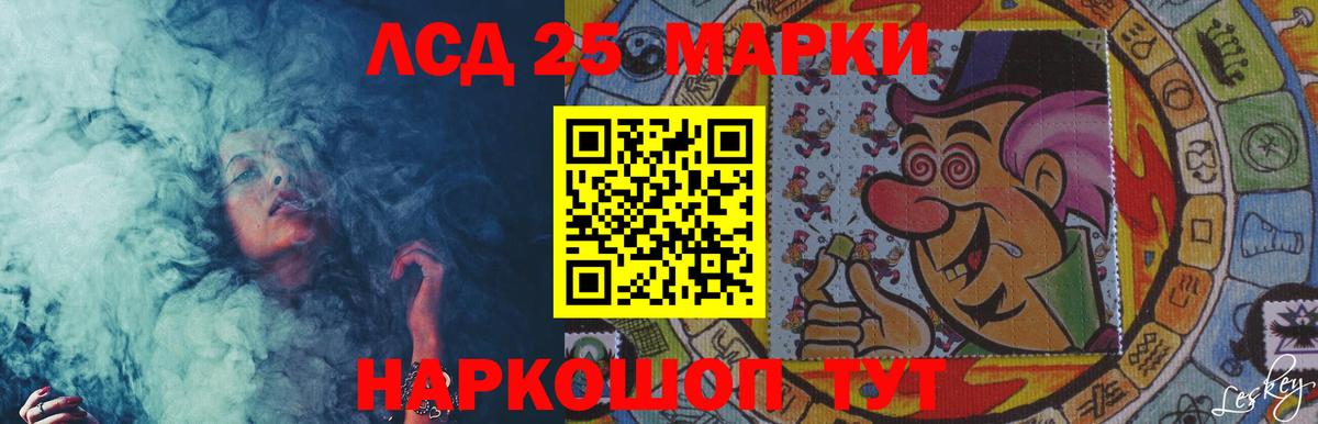 Лсд 25 экстази кислота  Вход с VPN  Ангарск  ЛСД экстази ecstasy 
