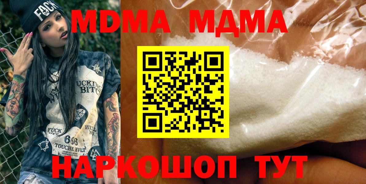 Ангарск  MDMA Molly  Вход с VPN  МДМА VHQ 