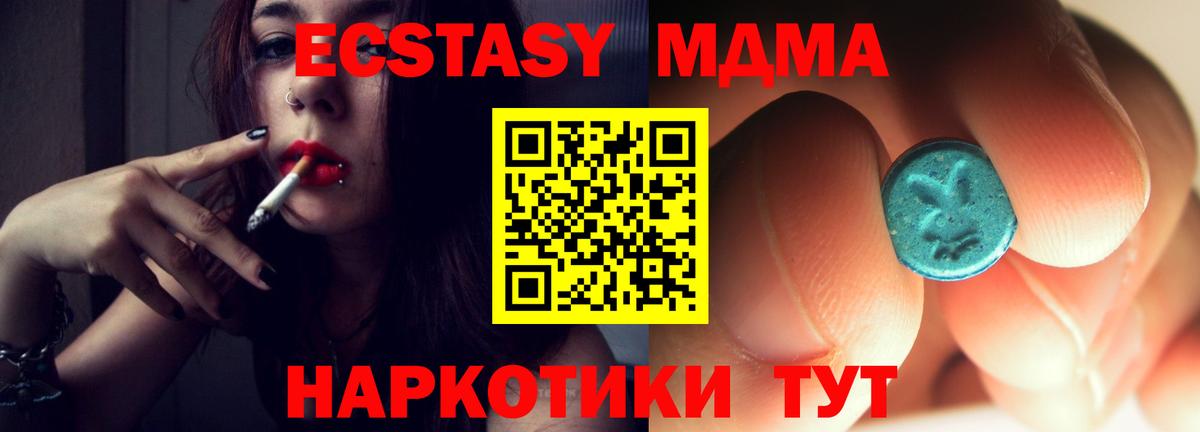 MDMA молли Ангарск