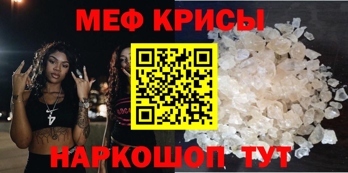 Ангарск  МЕФ мяу мяу  купить закладку  Вход с VPN  Мефедрон mephedrone 