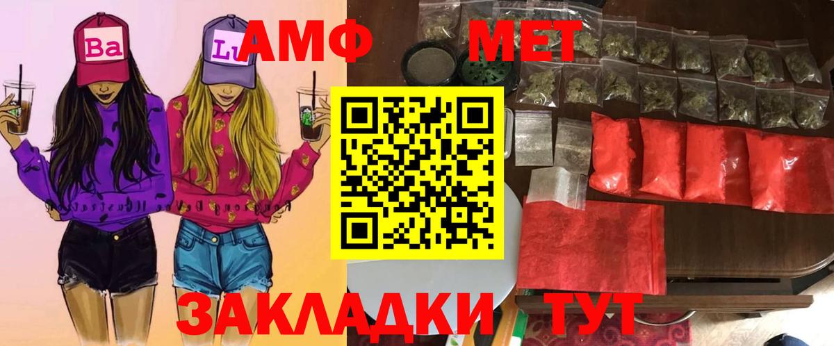 МЕТАМФЕТАМИН Methamphetamine  Вход с VPN  Ангарск 