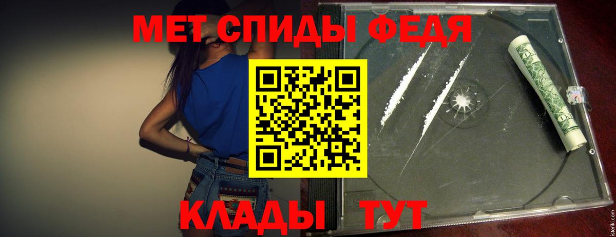 Первитин кристалл Ангарск