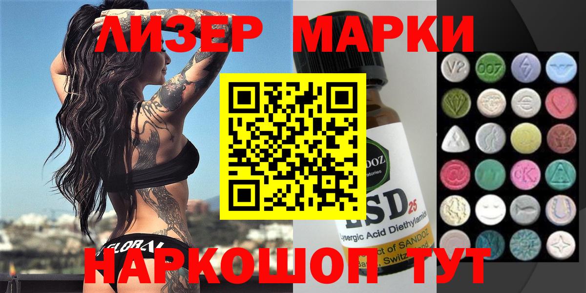 Марки N-bome 1,8мг  Марки N-bome  Ангарск  Вход с VPN 