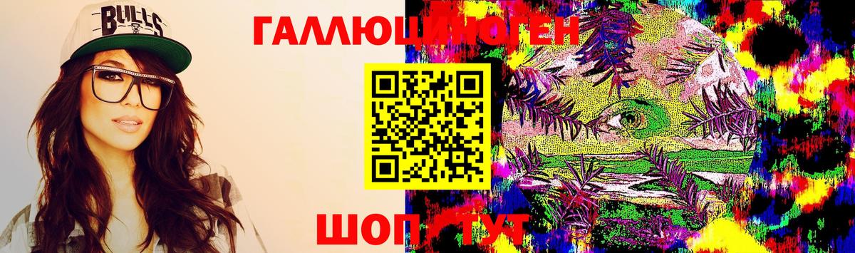 Галлюциногенные грибы Ангарск